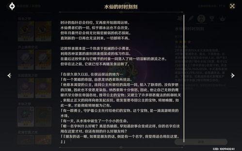 原神枫丹最新爆料信息,揭秘神秘大陆的奇幻之旅